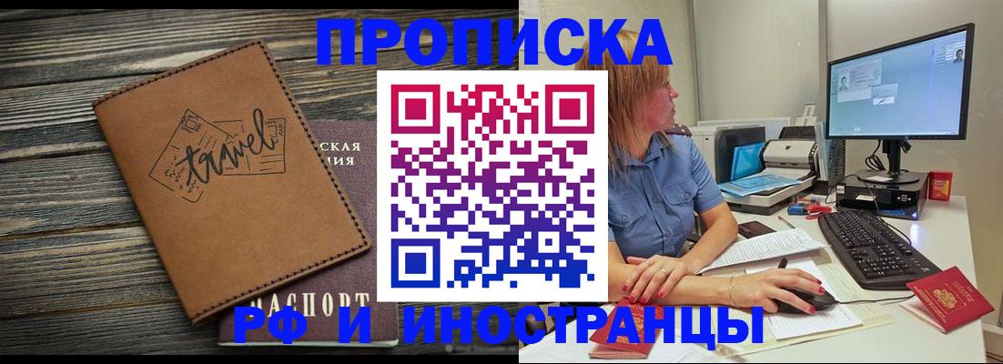 прописка в квартире в Лукоянове